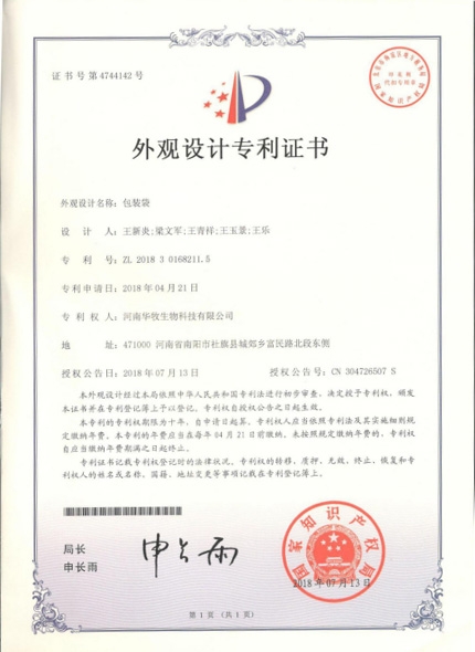 外觀設(shè)計(jì)zhuanli證書(shū)